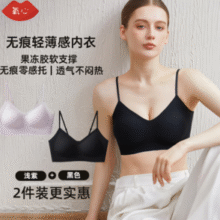 聚拢防下垂！氧心 冰丝无钢圈果冻条承托无痕内衣文胸 2件装￥59.90 5.0折