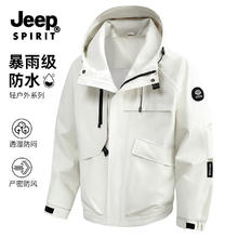 JEEP SPIRIT 吉普冲锋衣男女同款春秋季户外工装连帽防风防水上衣夹克外套男 象牙白 S券后59元