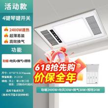 雷士 NVC Lighting照明风暖浴霸全域速热高效换气led照明灯集成吊顶卫生间浴室120元