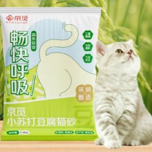 京觅猫砂 纯豆腐猫砂山姆爆款除臭秒结团强吸水可冲厕所 2.5kg9.9元（需领券）