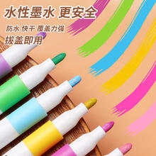 水性丙烯马克笔不易透色防水耐晒速干水性油漆笔 80色20.41元