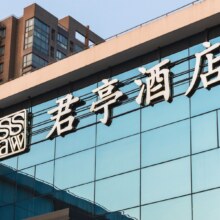 君亭 十一不加价 上海徐汇日月光同文君亭酒店2晚+不收费停车+自助洗衣房+健身房+免費首轮迷你吧+双人下午茶1份+迷你吧416元/晚，共2497元，用不完可退，过期退随时退
