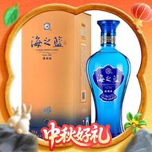 洋河 海之蓝 蓝色经典 旗舰版 52%vol 浓香型白酒 520ml 单瓶装135元