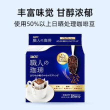 UCC 悠诗诗 日本UCC滴滤式职人挂耳咖啡粉7g*18包15.85元+220淘金币（需领券）