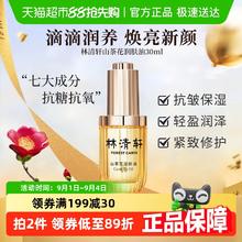 88VIP会员：林清轩 山茶花3.0润肤油 30ml70元