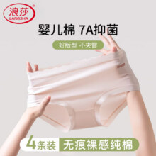 浪莎2025新款内裤女纯棉7A抗菌全棉裆大码无痕夏季薄款女生三角短裤头4条