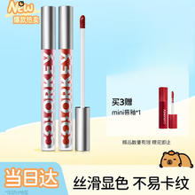 colorkey 珂拉琪 Color Key珂拉琪唇釉（超过色号可选）丝绒唇釉镜光唇釉显白口红（买2支送迷你唇釉1支）12.33元（需买3件，需用券）