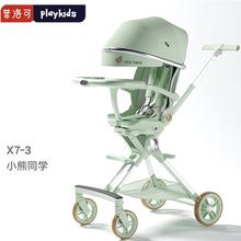 playkids 普洛可 遛娃神器X7-3双向高景观可坐可躺睡轻便宝宝 可折叠小熊同学