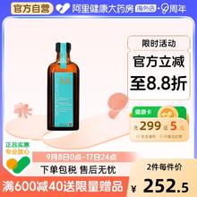 88VIP会员：MOROCCANOIL 摩洛哥油 经典护发精油 100ml150.51元