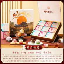 稻香村 月饼礼盒 明月相思月饼540g78元