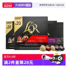 L'OR 法国进口Lor胶囊咖啡意式浓缩20粒通用型Nespresso咖啡机34.15元