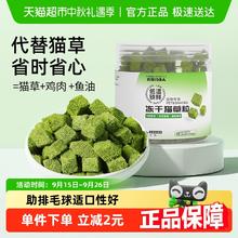 88VIP会员：疯狂的主人 猫草冻干猫草粒60g
