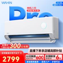 华凌 神机二代Pro KFR-35GW/N8HE1ⅡPro 壁挂式空调 1.5匹券后1799.2元