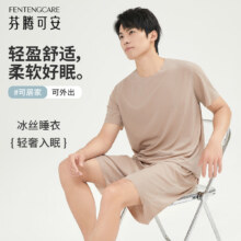 芬腾可安 男女家居服睡衣套装 任选2件59.8元（需领券，合29.9元/件）