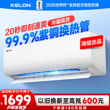 科龙 KFR-33GW/QJ1-X1 新一级能效 壁挂式空调 1.5匹1159.2元