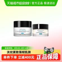 SKINCEUTICALS 修丽可 AGE面霜48ml+眼霜15ml802.8元