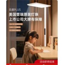 木林森 云度PLUS升级款 落地护眼灯大路灯 10300流明新低649.27元包邮