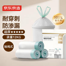 京东京造 抽绳垃圾袋 90只（40*45cm）超厚1.5丝12.15元