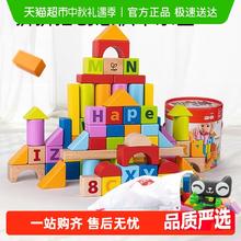 Hape 木制积木1-6岁宝宝启蒙儿童早教幼儿园益智拼搭玩具生日礼物86.6元