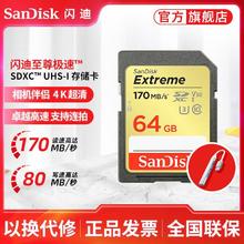 SanDisk 闪迪 至尊极速SD存储卡64G单反内存卡闪存卡储存卡+拓展坞89.9元