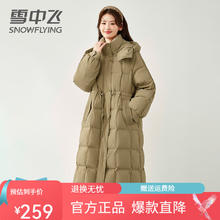 雪中飞 女士羽绒服 10111587028202196元