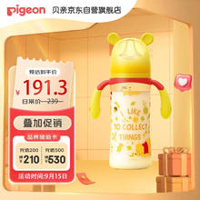 Pigeon 贝亲 PPSU奶瓶 330ml（多款式可选可爱把手）迪士尼自然实感第3代 宝宝宽口径104.5元