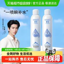 Rellet 颐莲 玻尿酸补水喷雾300×2券后52元