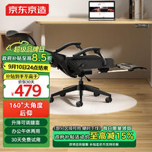 京东京造 Z7Doze人体工学椅432.5元