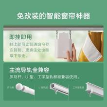 小米 米家 小米窗帘伴侣 智能窗帘电机 白色254.15元