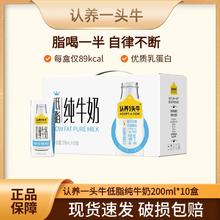 认养一头牛 低脂纯牛奶 200ml*10盒47.4元