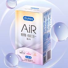 有券的上：杜蕾斯 玻尿酸AiR 铂金三合一安全套 16只券后94.9元
