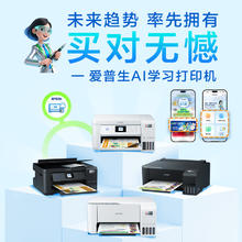 爱普生 L3266 墨仓式打印机 白色券后945.2元