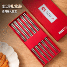钛含量≥99.6%！Peacock 孔雀 99.6%纯钛筷子5双礼盒装￥53.65 7.8折