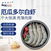 禧美海产 厄瓜多尔白虾 加大号40/50规格 75-90只 无冰净重3.6斤￥81.00 7.7折 比上一次爆料上涨 ￥6.93