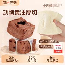 士丹顿茶餐厅 士丹顿动物奶油牛奶吐司面包6CM*400g13.66元包邮