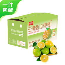 京鲜生 云南冰糖橙 净重4.5斤 单果120g+ 中秋水果 源头直发包邮9.9元