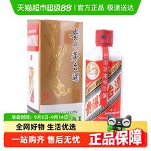茅台 飞天茅台 53%vol 酱香型白酒 200ml 单瓶装580.75元