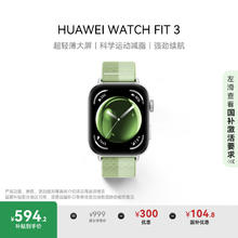 华为 HUAWEI WATCH FIT 3 智能手表 薄荷绿 尼龙表带399元