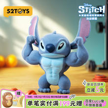 52TOYS 迪士尼 史迪奇 怪可爱系列盲盒59元