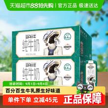 现代牧业 三只小牛纯牛奶200mlx24盒x2箱58.17元