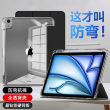 适用ipad11等 11英寸保护壳18.1元