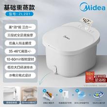 美的 泡脚桶加热恒温足浴盆杀菌自动按摩器家用电动智能高深足疗机