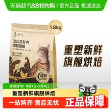 88VIP会员：诚实一口 黑金烘焙高鲜肉肠胃消化通用型全价成猫粮 200g24.61元