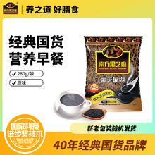 南方黑芝麻 幸福颂礼盒过节送黑芝麻糊黑芝麻丸滋养礼