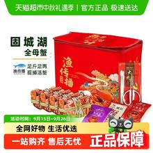 88VIP会员：渔传播 固城湖大闸蟹 全母蟹 包活螃蟹 中秋节礼盒8只装(每只2两)135.09元