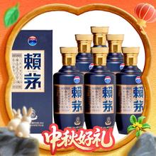 赖茅 端曲2.0雅韵版 53%vol 酱香型白酒 500mL*6瓶券后1248元