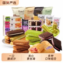 法丽兹 招牌夹心曲奇任选组合 共7件 约412g￥19.06 5.1折 比上一次爆料降低 ￥2.41
