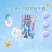Anerle 安儿乐 魔力吸吸系列 拉拉裤 XXXl29.55元
