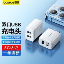 倍思 充电器多口充电器双口快充适用苹果13/14华为安卓手机通用USB17.52元