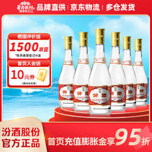 汾酒 杏花村 黄盖玻汾 53%vol 清香型白酒 475ml*6瓶197.73元